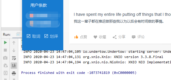 IDEA惊天bug：进程已结束,退出代码-1073741819 (0xC0000005)_java_13